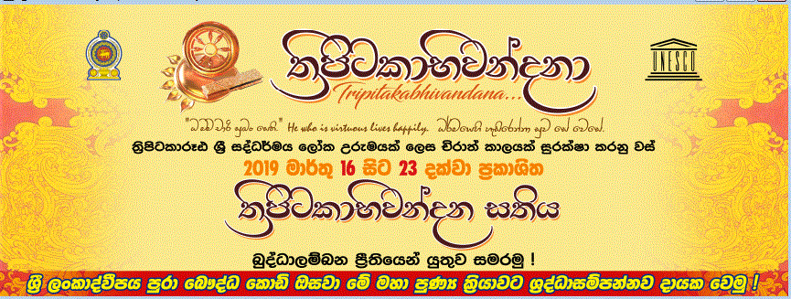 තරපටකභවනදන1